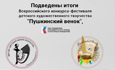 Работы юных курганских художников проиллюстрируют новое издание книги «Сказки А.С. Пушкина»