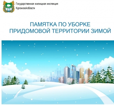 Собственникам на заметку