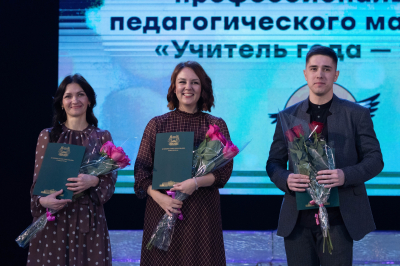 В этом году городской конкурс профессионального педагогического мастерства «Учитель года – 2025» пройдет в 34-ый раз