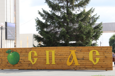 Курганцев приглашают посетить фестиваль «Три спаса»