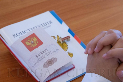 Юным курганцам торжественно вручили паспорта