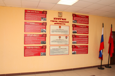 Панно, посвящённое присвоению городу Кургану почётного звания «Город трудовой доблести», появилось в одной из курганских школ