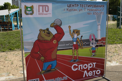 В Кургане стартовал проект «СпортЛето»