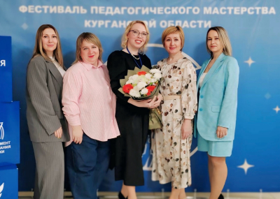 Педагоги Кургана принимают участие в областном конкурсе «Фестиваль педагогического мастерства-2025»