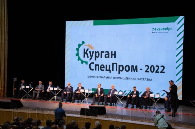 В Кургане открылась межрегиональная промышленная выставка «КурганСпецПром-2022»