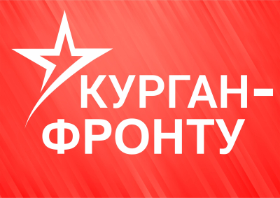 Поддержим наших бойцов вместе!