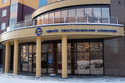 В Заозерном открылся новый Центр обслуживания клиентов энергосбытовой компании «Восток»