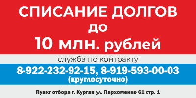 Участникам СВО списали долги по кредитам