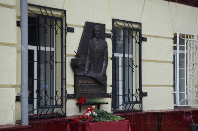 Открыта мемориальная доска в честь создателя легендарной машины пехоты БМП-3