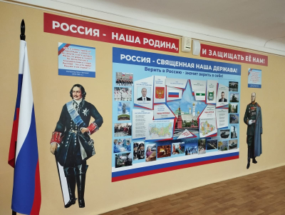 «Россия – наша Родина, и защищать ее нам!». В гимназии № 47 торжественно открыли патриотическое панно