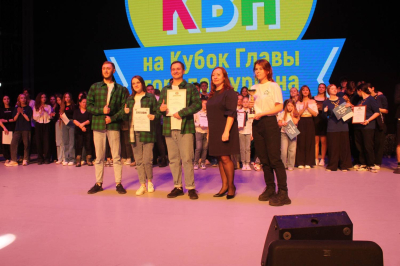 В Кургане состоялся открытый фестиваль КВН на Кубок Главы города