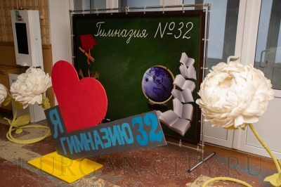 65 лет дорогою добра. Гимназия № 32 отметила 65-летний юбилей