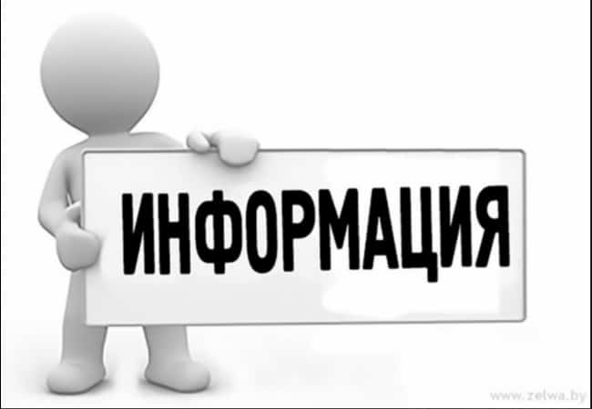 ИНФОРМАЦИЯ  о проведении межведомственной профилактической операции «Подросток - 2021» на территории Кетовского района с 1 июня по 30 сентября 2021 года.
