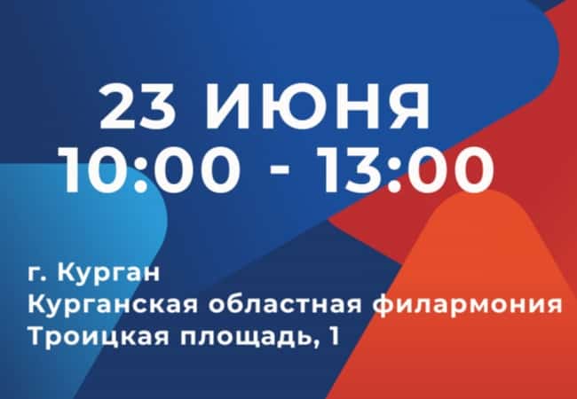 23 июня по всей стране пройдет второй - федеральный - этап Всероссийской ярмарки трудоустройства «Работа России.