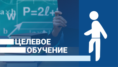 Информация для выпускников