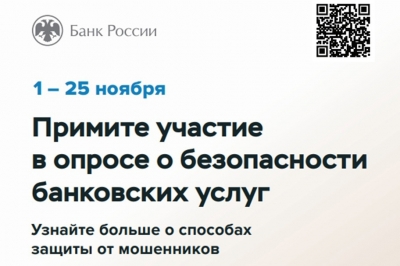 Узнайте больше о способах защиты от мошенников!