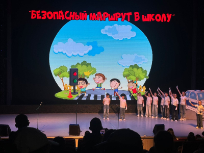 «Безопасный маршрут в школу». Агитбригады Кургана соревновались в знаниях правил дорожного движения