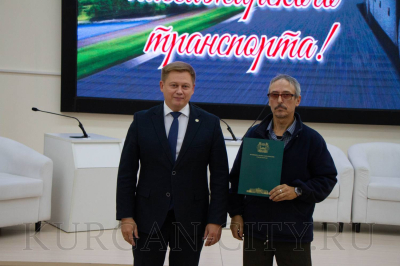 В Кургане поздравили лучших работников общественного транспорта