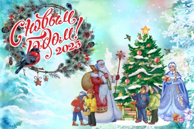 Добро пожаловать на Новый год! Афиша мероприятий