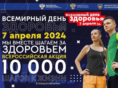 «10 000 шагов к жизни». Курганцев приглашают присоединиться к Всероссийской акции с международным участием