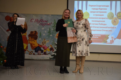 В Кургане подвели итоги первой спартакиады среди ветеранов