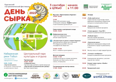 «День сырка» приглашает