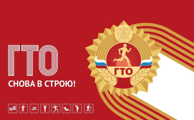 «Навстречу комплексу ГТО». В Кургане подвели итоги конкурса видеороликов