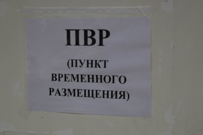 Информация о пунктах временного размещения граждан