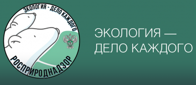 «Экология – дело каждого». Стартует Международная детско-юношеская премия