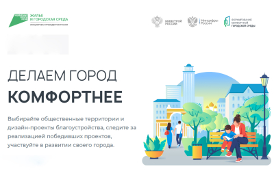 Спешите принять участие в онлайн-голосовании! 31 мая – последний день