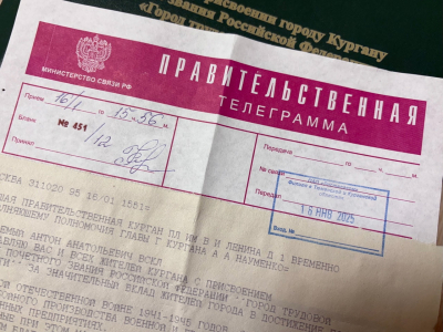 Валентина Матвиенко поздравила курганцев с присвоением почётного звания «Город трудовой доблести»