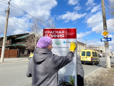 На «Красной линии» навели порядок