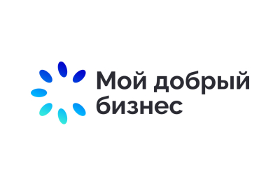 «Мой добрый бизнес». Завершился региональный этап Всероссийского конкурса проектов в области социального предпринимательства и социально ориентированных некоммерческих организаций