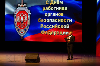 Сегодня День работника органов безопасности РФ