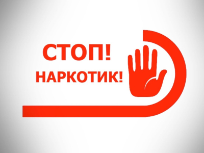 На повестке дня – профилактика наркомании среди подрастающего поколения