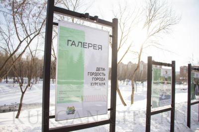 В Кургане появилась галерея почёта «Дети — гордость города»