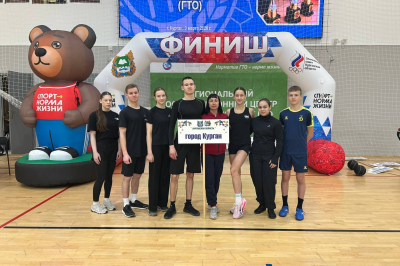 Команда Кургана стала лидером в областном фестивале ГТО