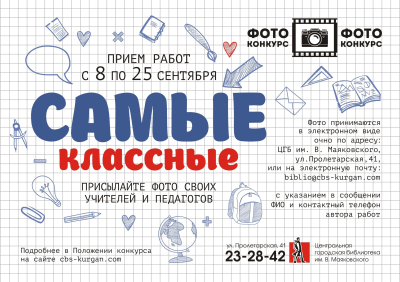 «Самые классные!» Маяковка проводит фотоконкурс