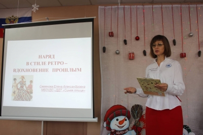 «Из прошлого –  в будущее»