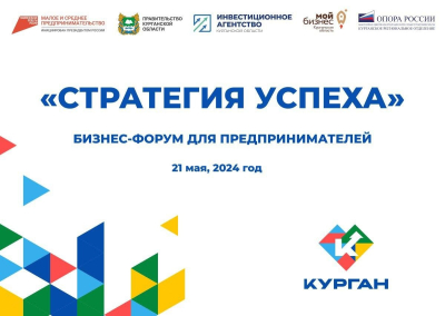 «День предпринимателя». Профессиональный праздник для бизнеса приглашают провести в команде единомышленников