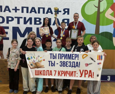 Семья Генераловых из Кургана стала победителем областного фестиваля «Папа + Мама + Я = Спортивная семья»