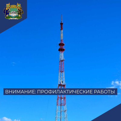 В связи с профилактическими работами возможны кратковременные перерывы вещания