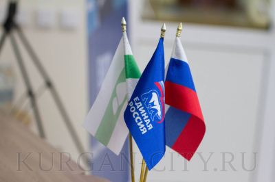 «Есть результат». В Кургане состоялся региональный отчетный форум по реализации народной программы партии «Единая Россия» в Курганской области