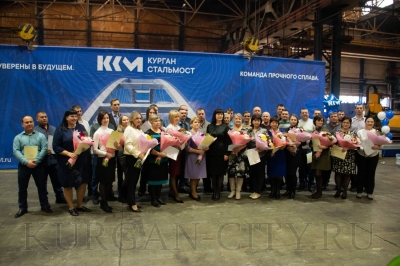 ЗАО «Курганстальмост» подвело итоги производственного соревнования