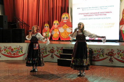 В Кургане в рамках Дней русской культуры состоится фестиваль народного творчества