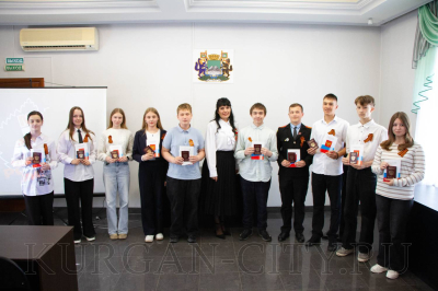 Юным гражданам Кургана вручили паспорта в торжественной обстановке