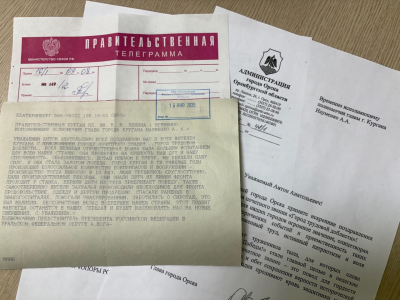 Курганцев поздравляют с присвоением звания «Город трудовой доблести»