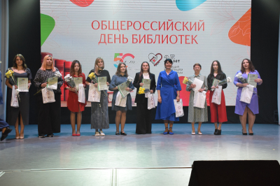 В Кургане прошло награждение лучших библиотекарей города
