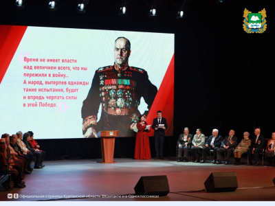 Накануне Дня защитника Отечества в Кургане состоялось торжественное мероприятие