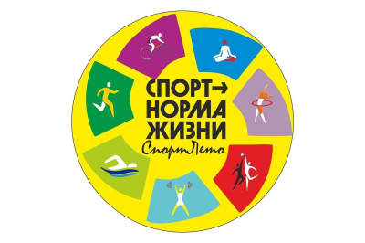 «СпортЛето» шагает по Кургану